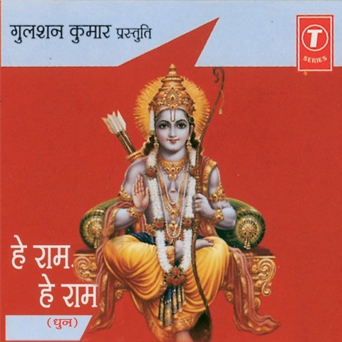 Hey Ram Songs Download Starmusiq