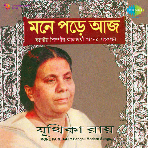 Jani Bahire Amar Tumi Song from Mone Pare Aaj Juthika Roy : Listen &amp; Download - crop_480x480_10473